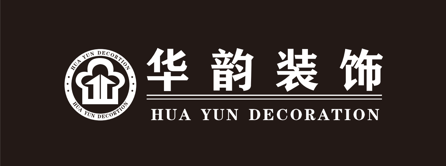 华韵装饰品牌标识